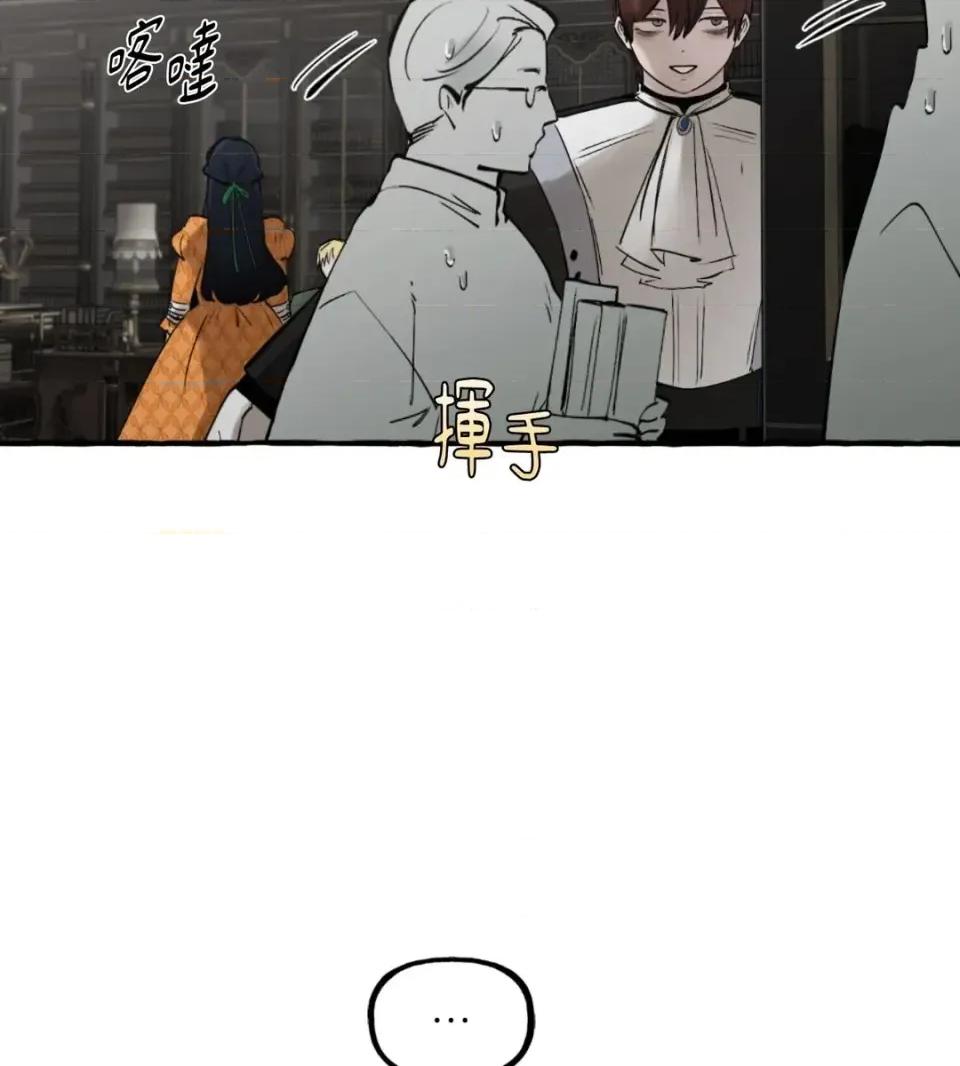 住在皇宫庭院裡的狗 住在皇宫庭院里的狗-第76话 第69页