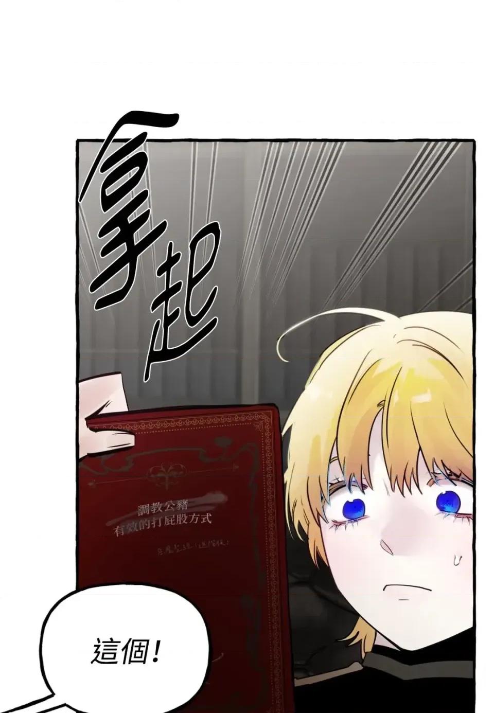 住在皇宫庭院裡的狗 住在皇宫庭院里的狗-第76话 第71页