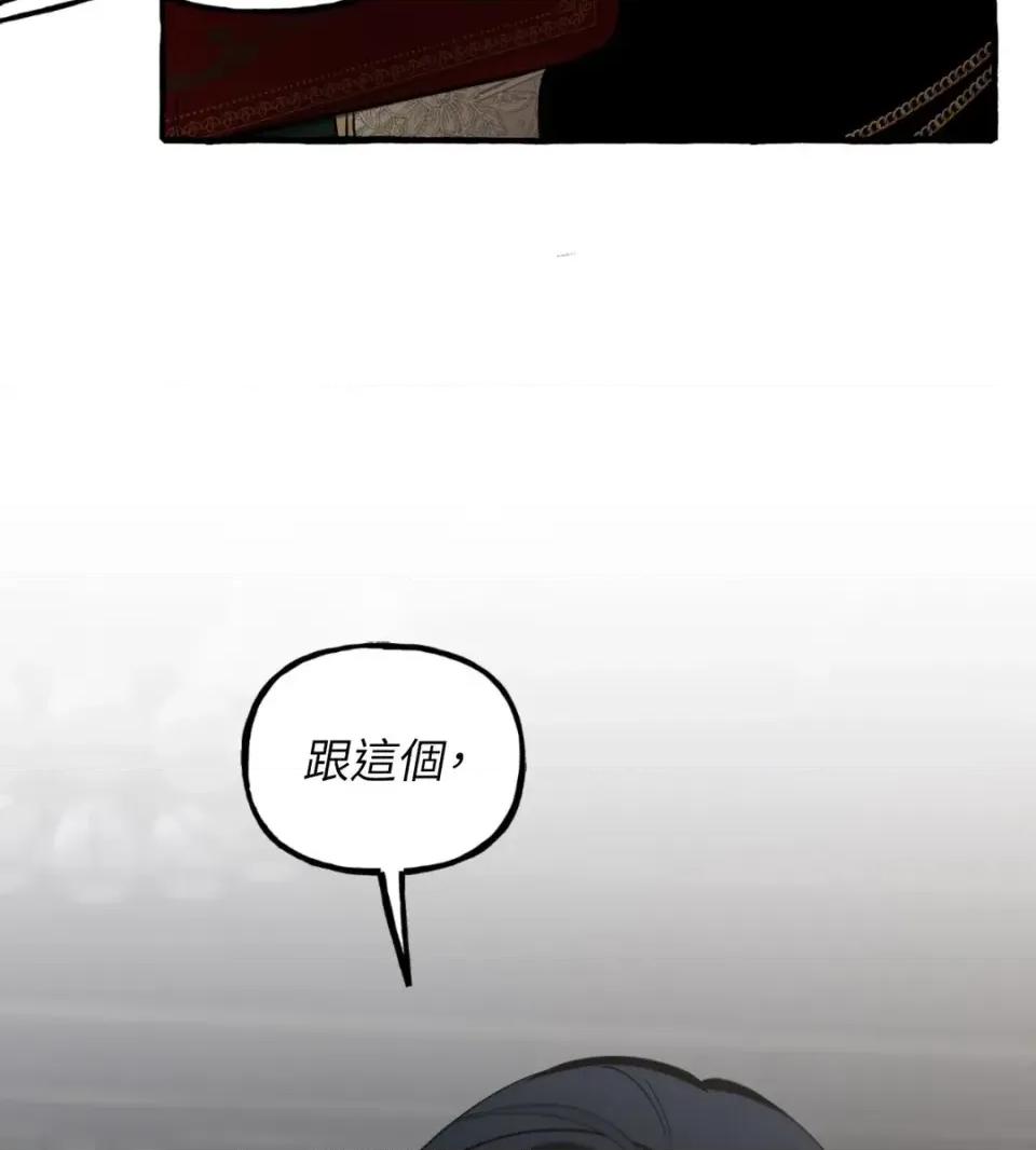 住在皇宫庭院裡的狗 住在皇宫庭院里的狗-第76话 第72页