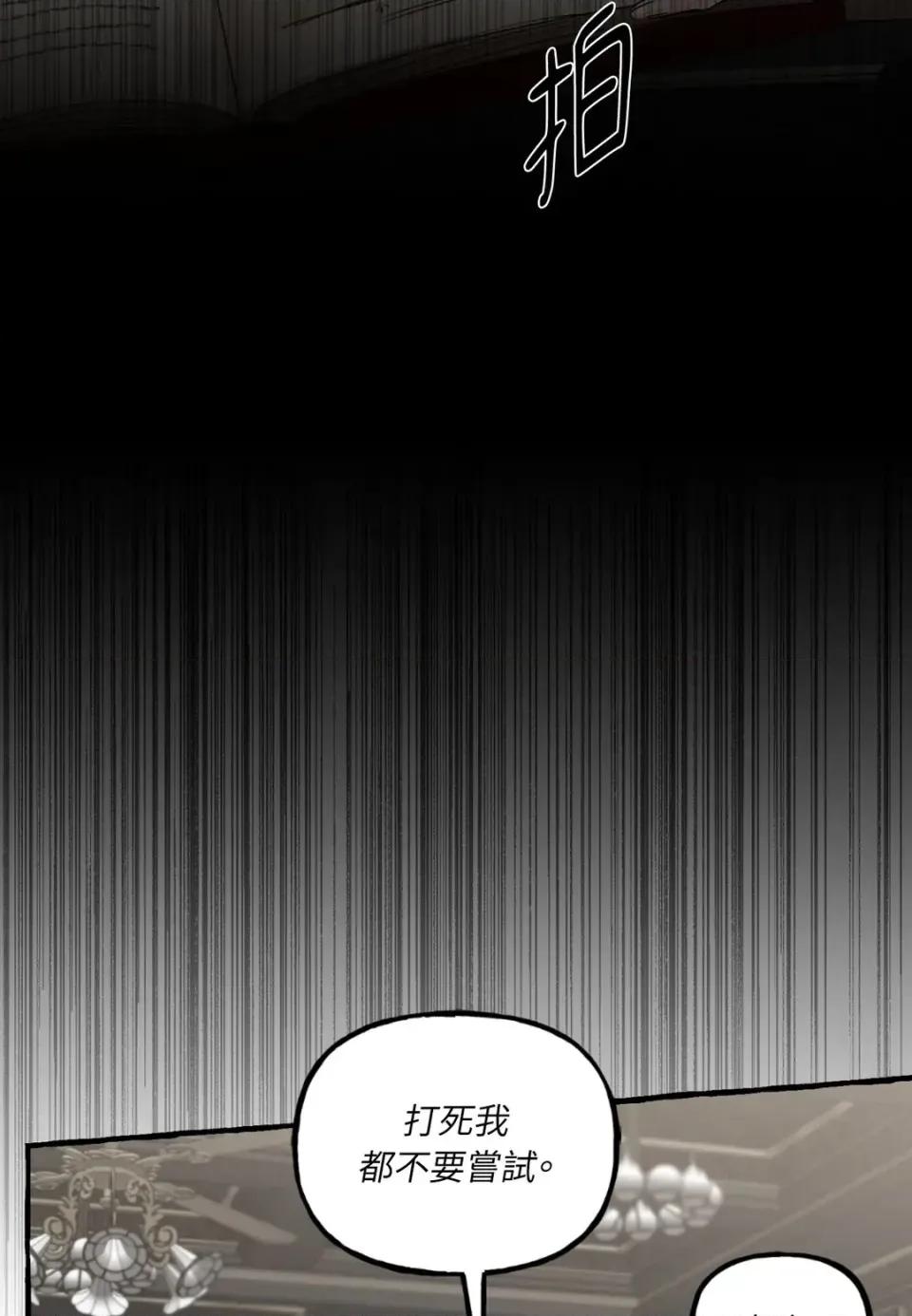 住在皇宫庭院裡的狗 住在皇宫庭院里的狗-第76话 第74页