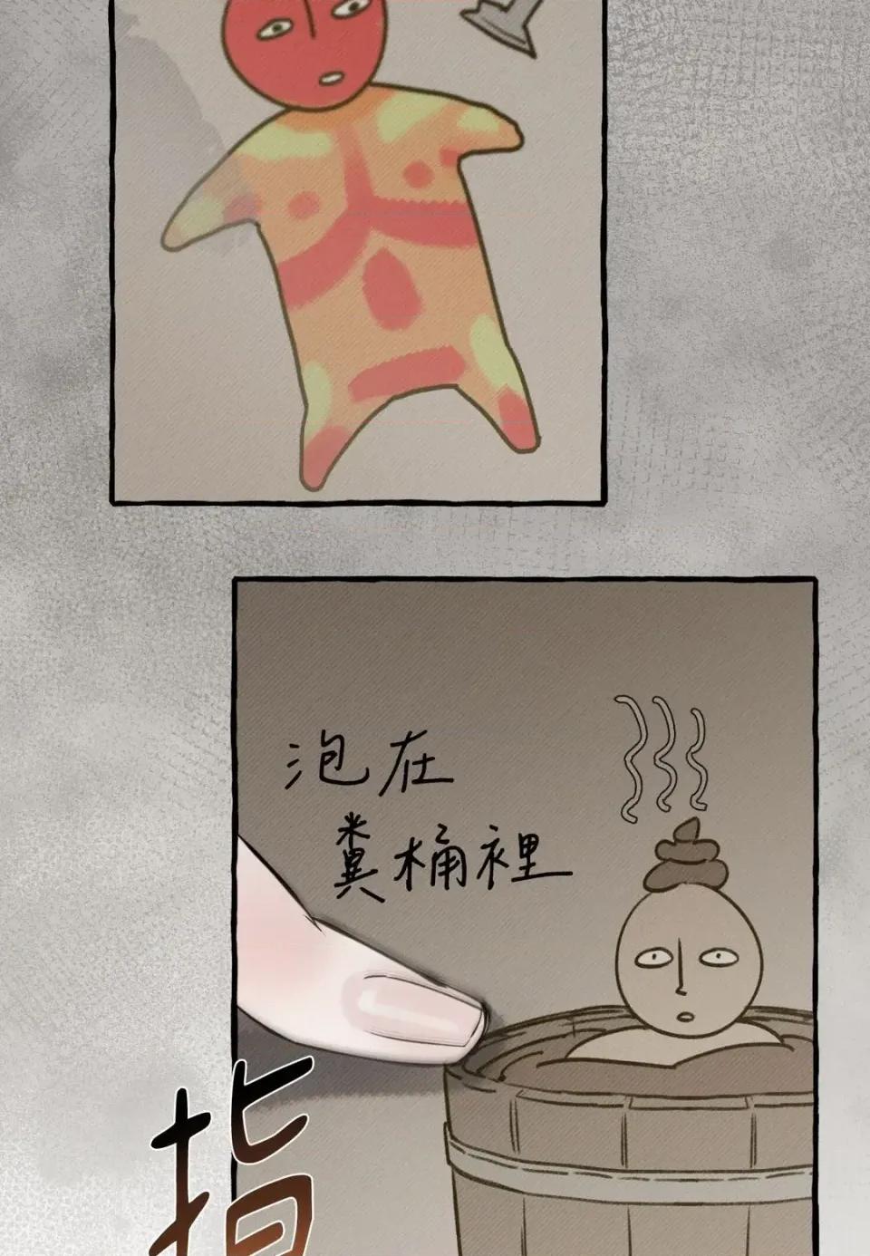 住在皇宫庭院裡的狗 住在皇宫庭院里的狗-第76话 第79页