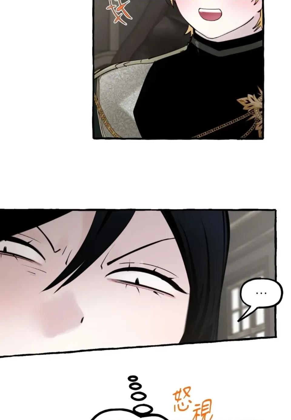 住在皇宫庭院裡的狗 住在皇宫庭院里的狗-第76话 第82页