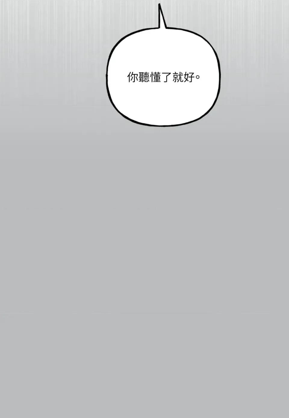 住在皇宫庭院裡的狗 住在皇宫庭院里的狗-第76话 第89页