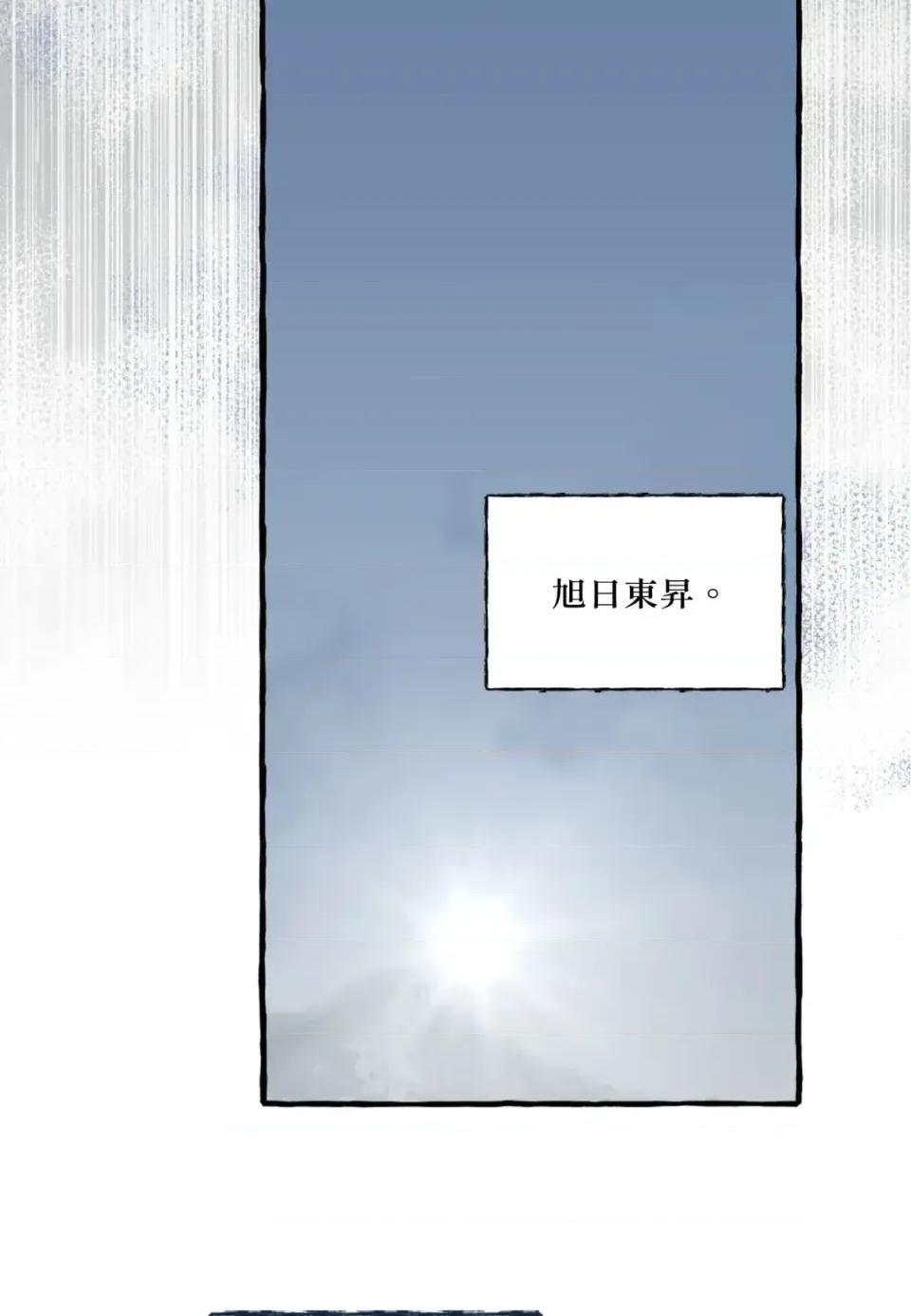 住在皇宫庭院裡的狗 住在皇宫庭院里的狗-第76话 第94页