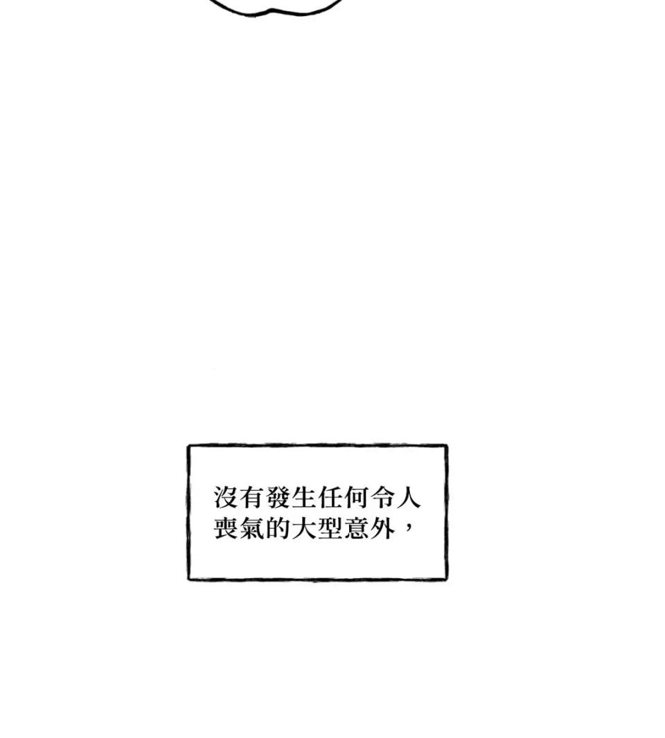 住在皇宫庭院裡的狗 住在皇宫庭院里的狗-第76话 第96页