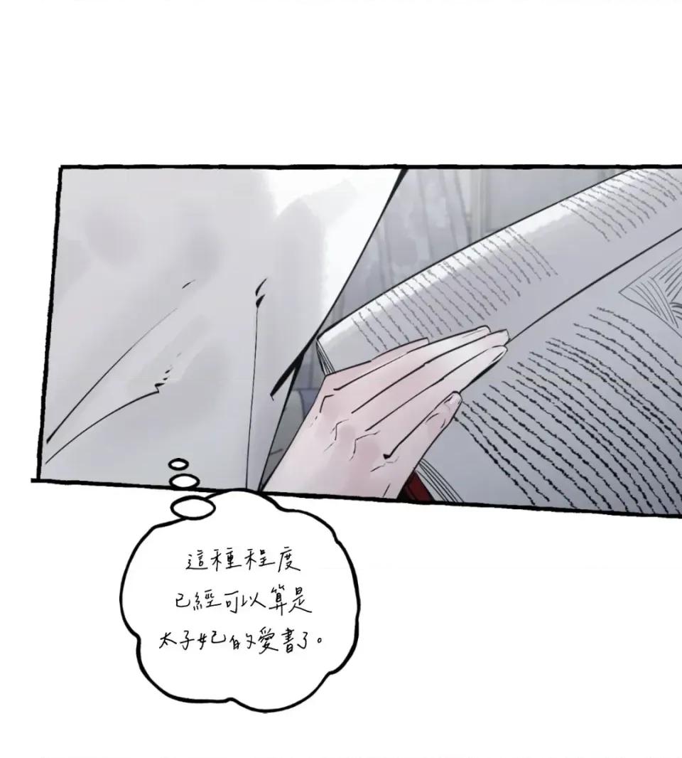 住在皇宫庭院裡的狗 住在皇宫庭院里的狗-第76话 第99页