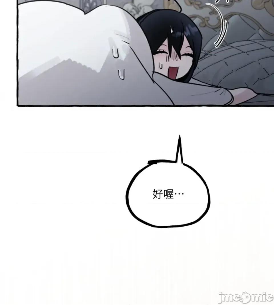 住在皇宫庭院裡的狗 住在皇宫庭院里的狗-第76话 第105页