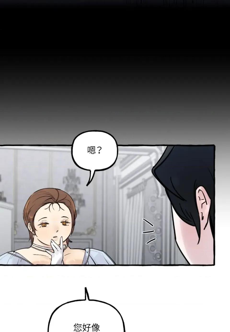住在皇宫庭院裡的狗 住在皇宫庭院里的狗-第76话 第113页