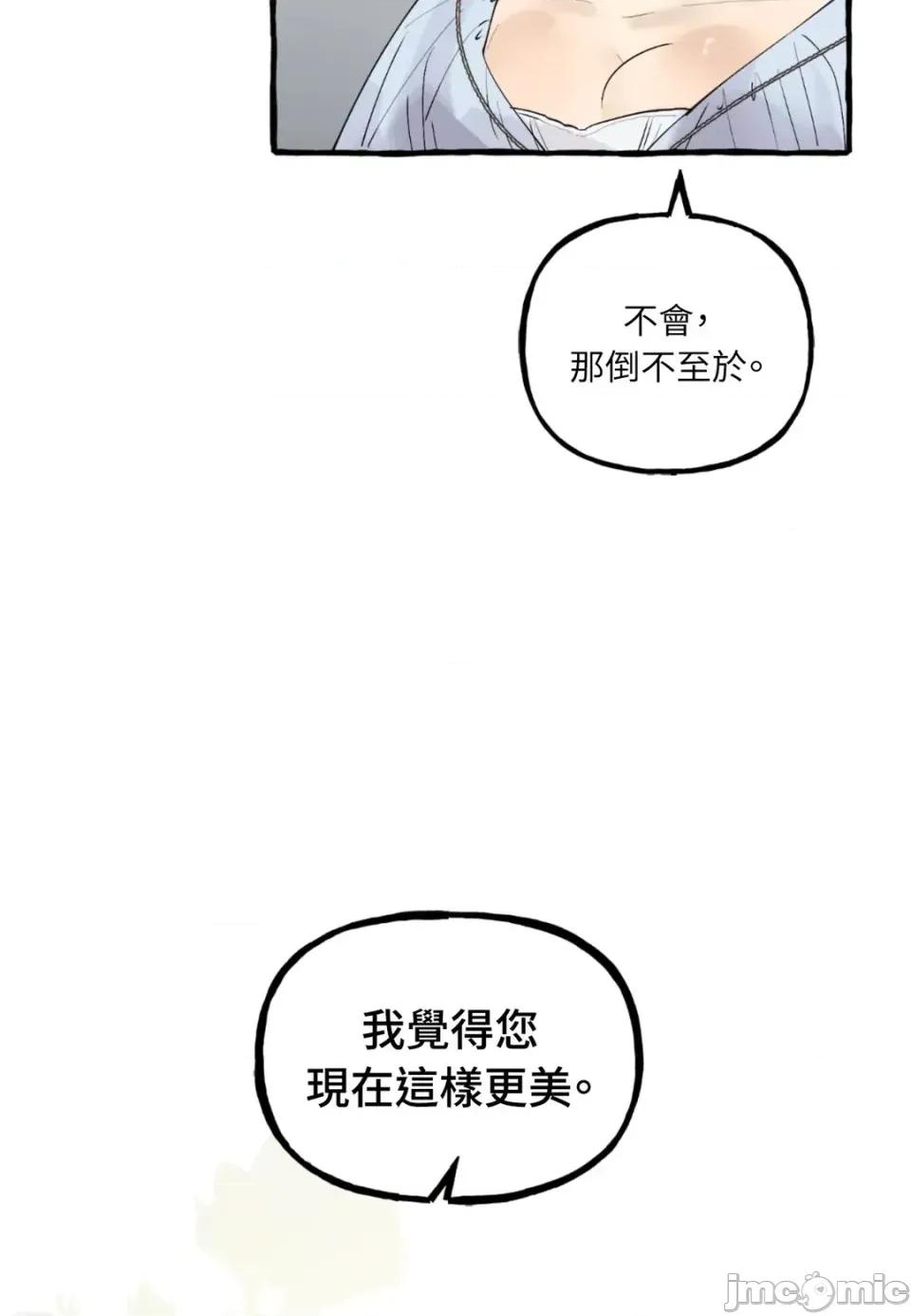 住在皇宫庭院裡的狗 住在皇宫庭院里的狗-第76话 第115页