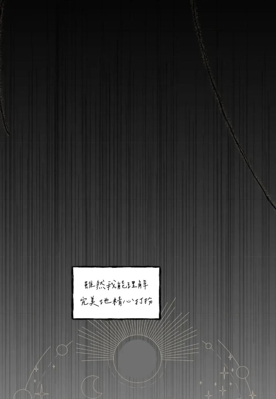 住在皇宫庭院裡的狗 住在皇宫庭院里的狗-第77话 第4页
