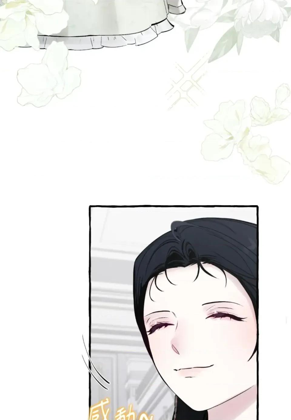 住在皇宫庭院裡的狗 住在皇宫庭院里的狗-第77话 第14页