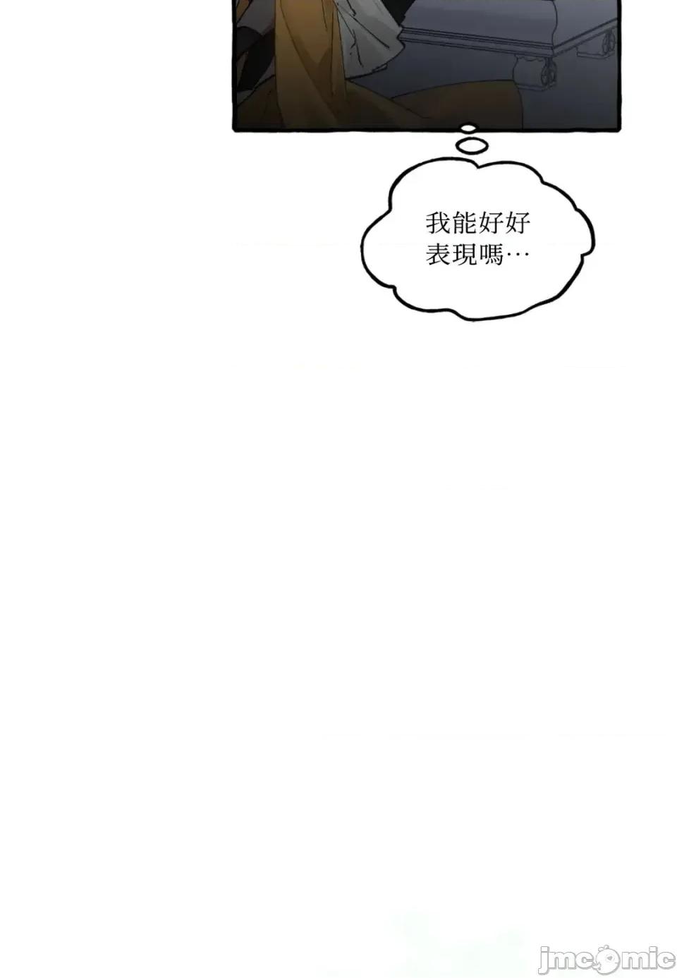 住在皇宫庭院裡的狗 住在皇宫庭院里的狗-第77话 第20页