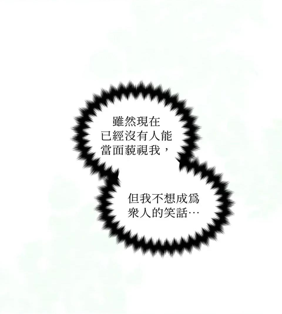 住在皇宫庭院裡的狗 住在皇宫庭院里的狗-第77话 第21页
