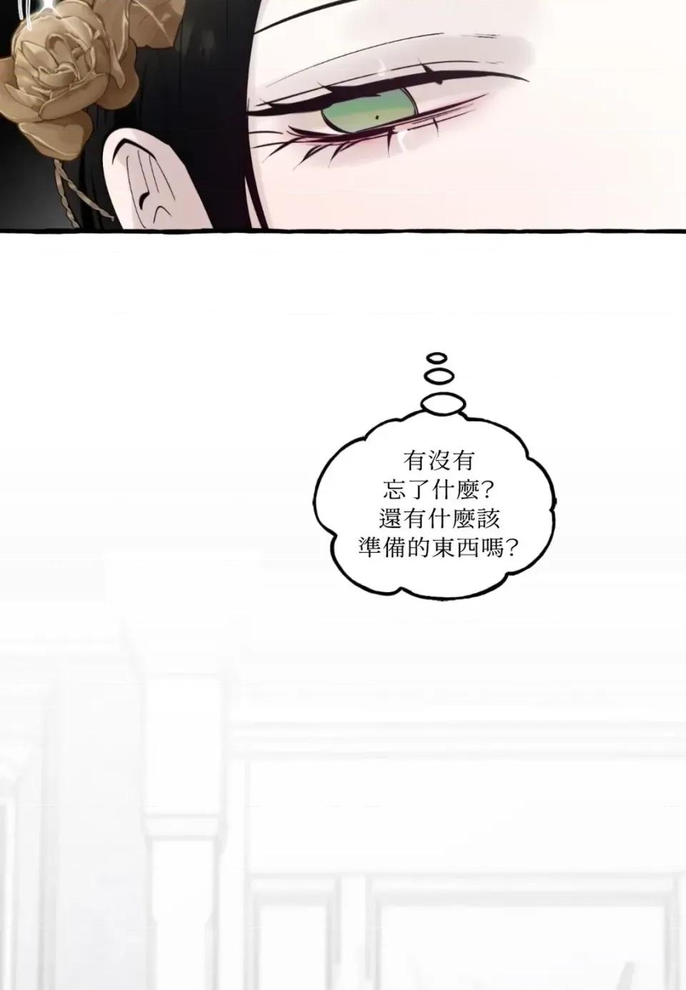 住在皇宫庭院裡的狗 住在皇宫庭院里的狗-第77话 第26页