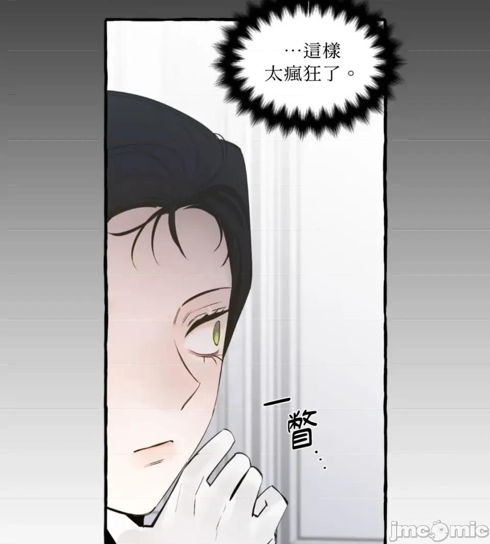 住在皇宫庭院裡的狗 住在皇宫庭院里的狗-第77话 第30页