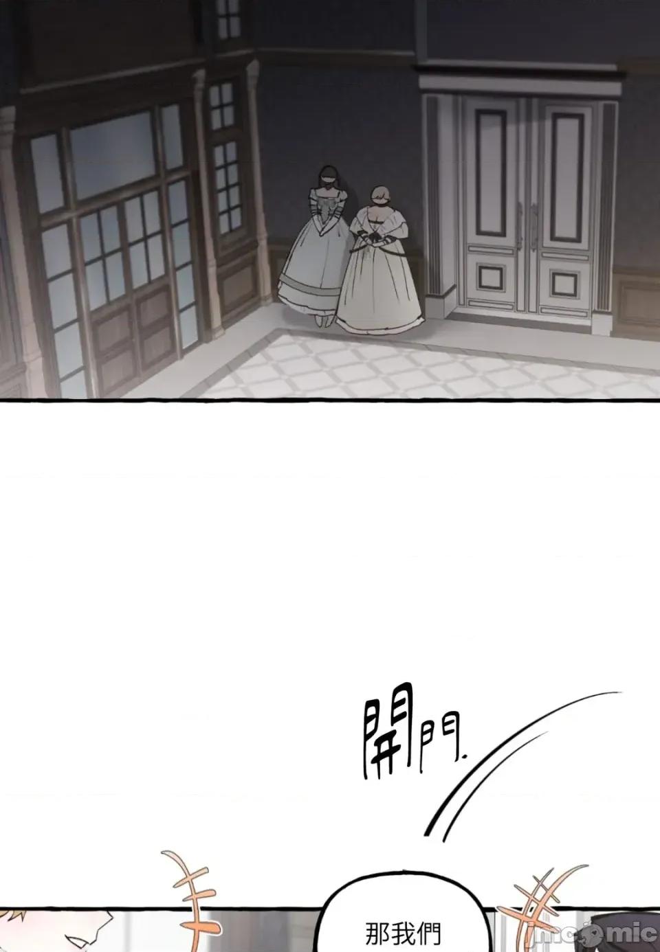 住在皇宫庭院裡的狗 住在皇宫庭院里的狗-第77话 第40页