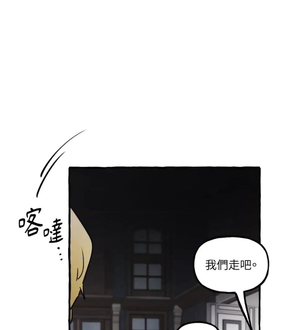 住在皇宫庭院裡的狗 住在皇宫庭院里的狗-第77话 第42页