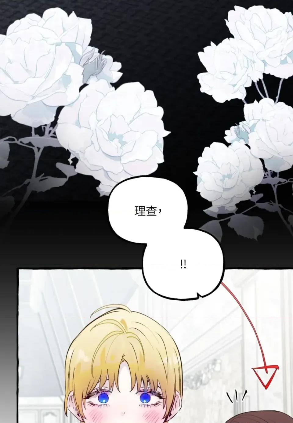 住在皇宫庭院裡的狗 住在皇宫庭院里的狗-第77话 第52页