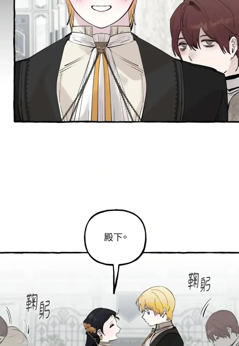 住在皇宫庭院裡的狗 住在皇宫庭院里的狗-第77话 第53页