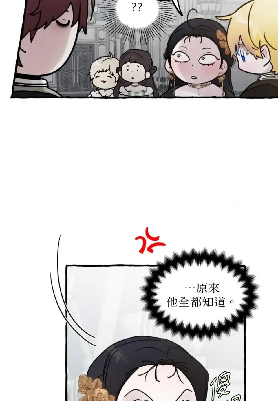 住在皇宫庭院裡的狗 住在皇宫庭院里的狗-第77话 第58页
