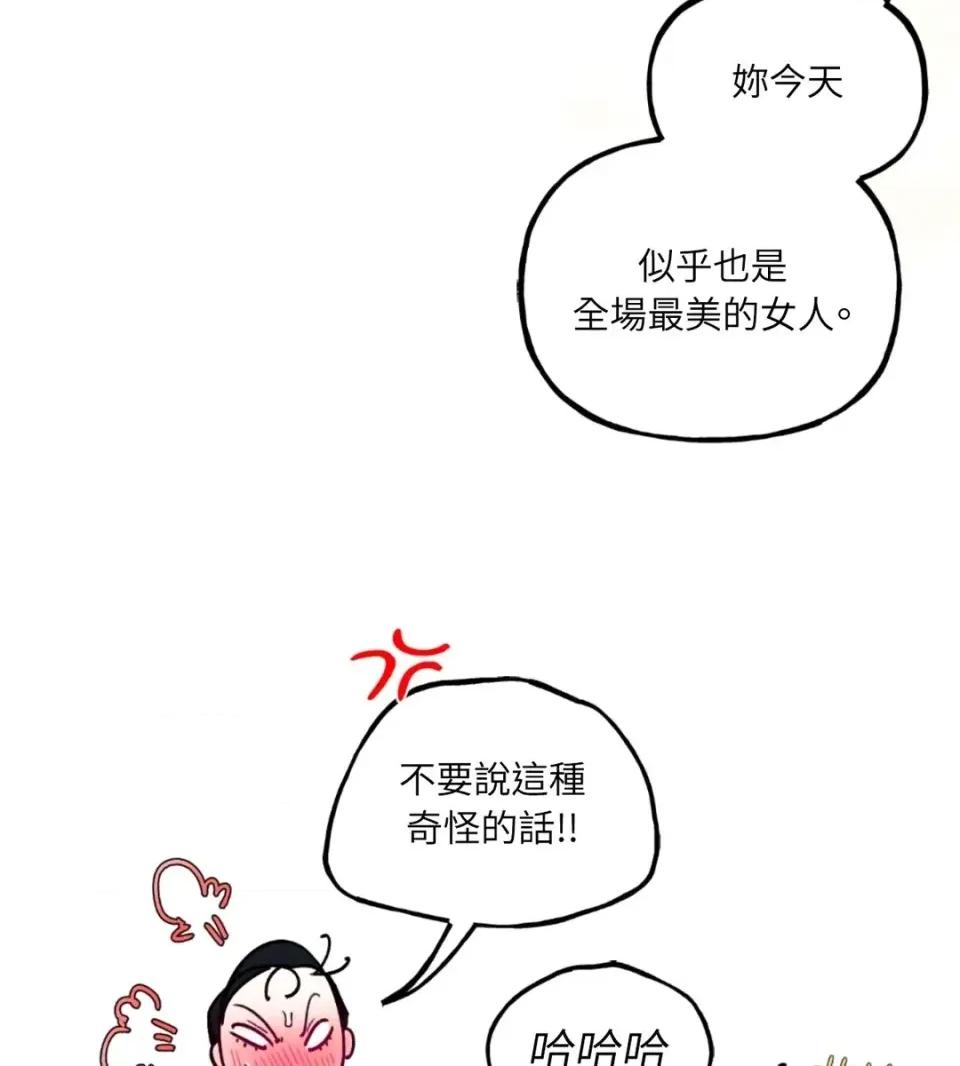 住在皇宫庭院裡的狗 住在皇宫庭院里的狗-第77话 第72页