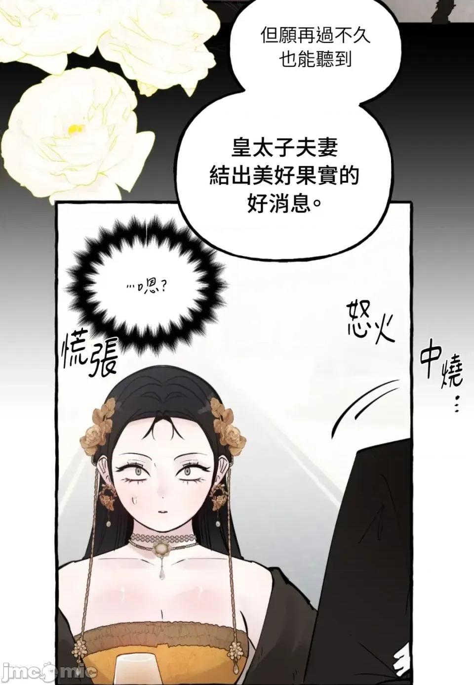 住在皇宫庭院裡的狗 住在皇宫庭院里的狗-第77话 第95页