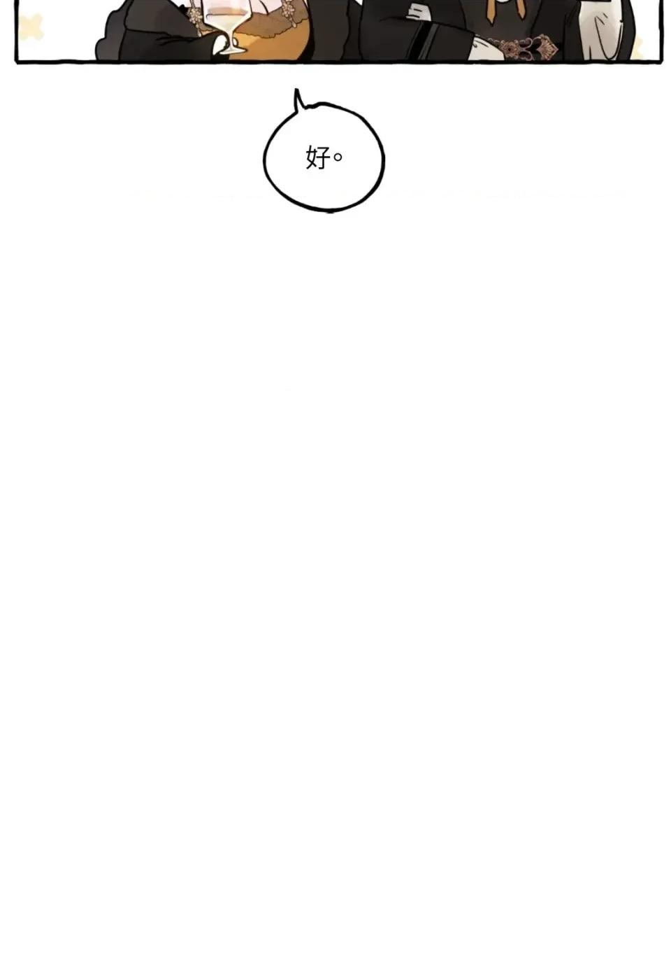 住在皇宫庭院裡的狗 住在皇宫庭院里的狗-第77话 第97页
