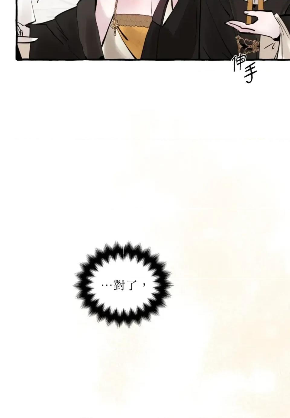 住在皇宫庭院裡的狗 住在皇宫庭院里的狗-第77话 第101页