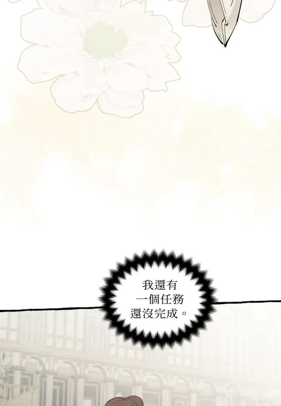 住在皇宫庭院裡的狗 住在皇宫庭院里的狗-第77话 第103页