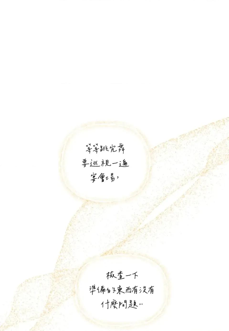 住在皇宫庭院裡的狗 住在皇宫庭院里的狗-第77话 第106页