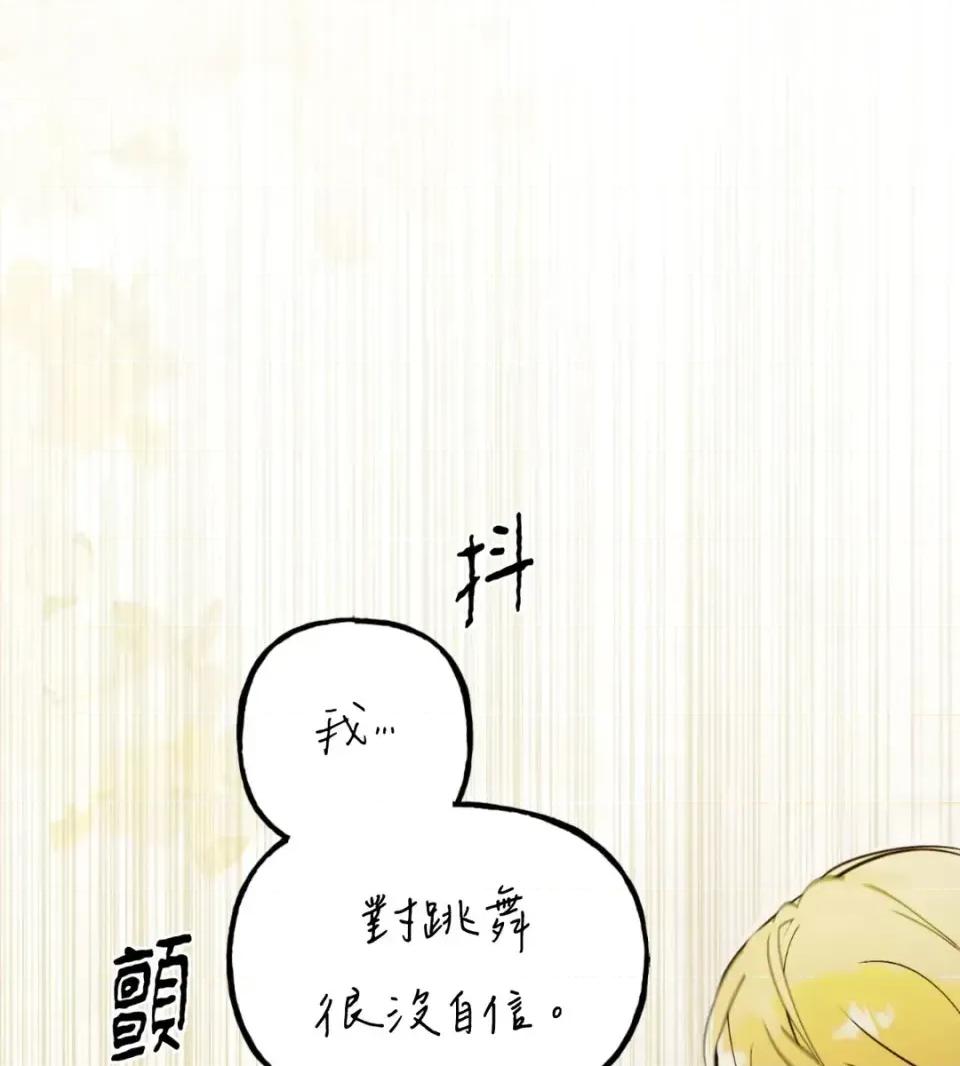 住在皇宫庭院裡的狗 住在皇宫庭院里的狗-第77话 第111页