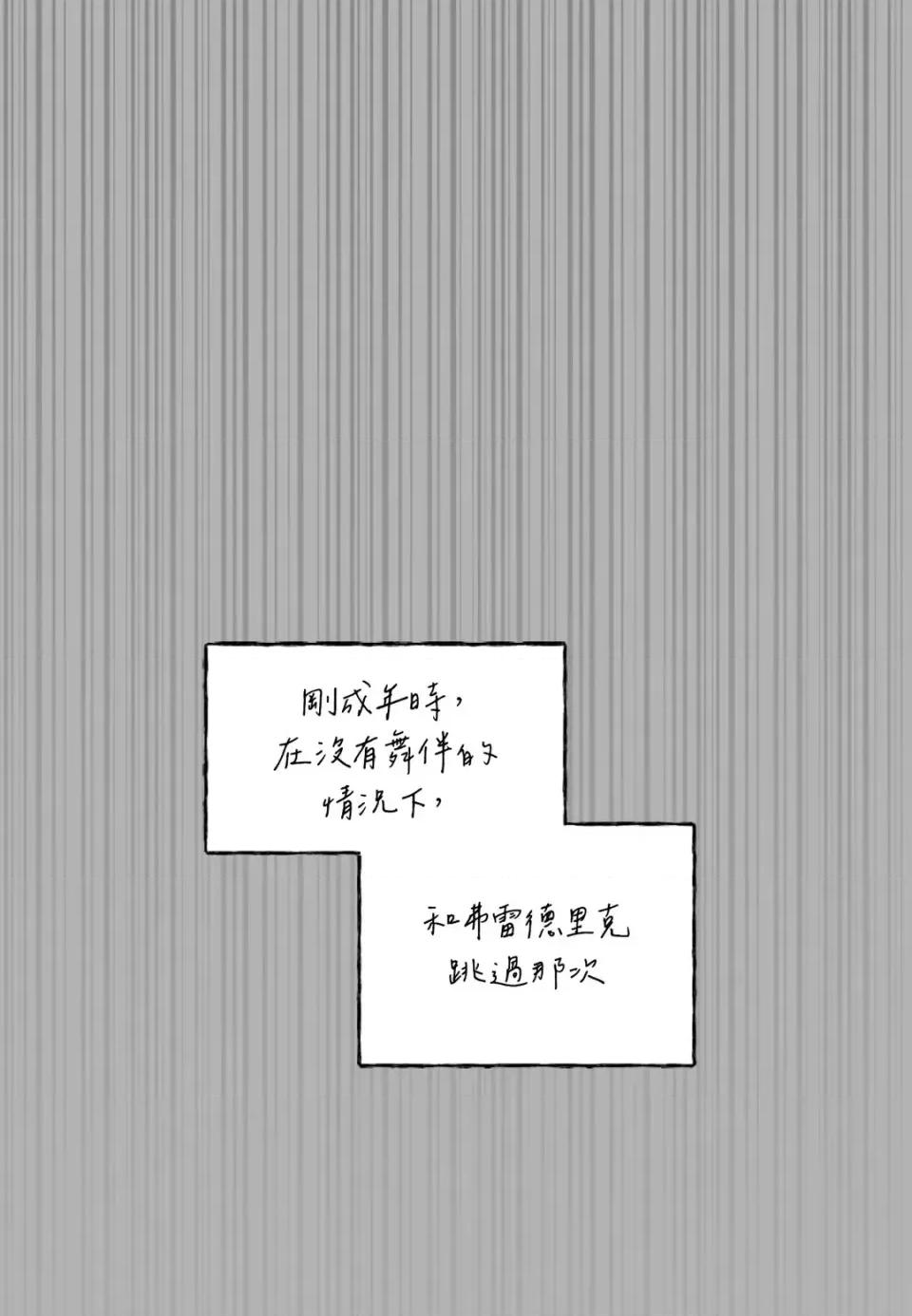 住在皇宫庭院裡的狗 住在皇宫庭院里的狗-第78话 第2页