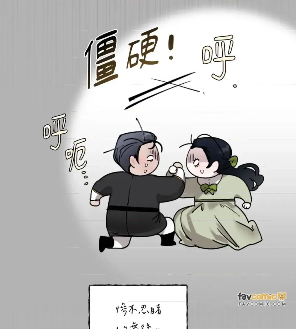 住在皇宫庭院裡的狗 住在皇宫庭院里的狗-第78话 第3页