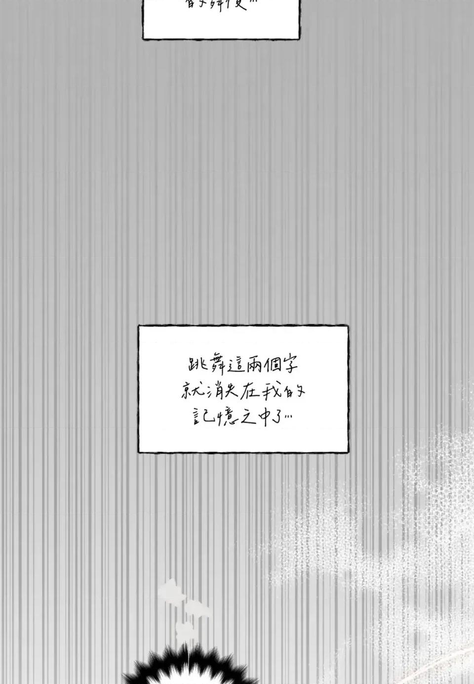 住在皇宫庭院裡的狗 住在皇宫庭院里的狗-第78话 第4页