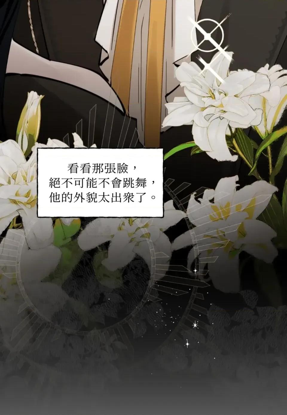 住在皇宫庭院裡的狗 住在皇宫庭院里的狗-第78话 第11页