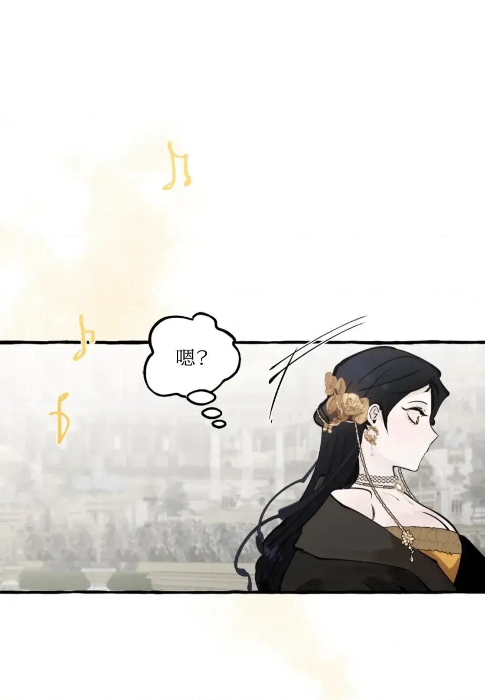 住在皇宫庭院裡的狗 住在皇宫庭院里的狗-第78话 第26页