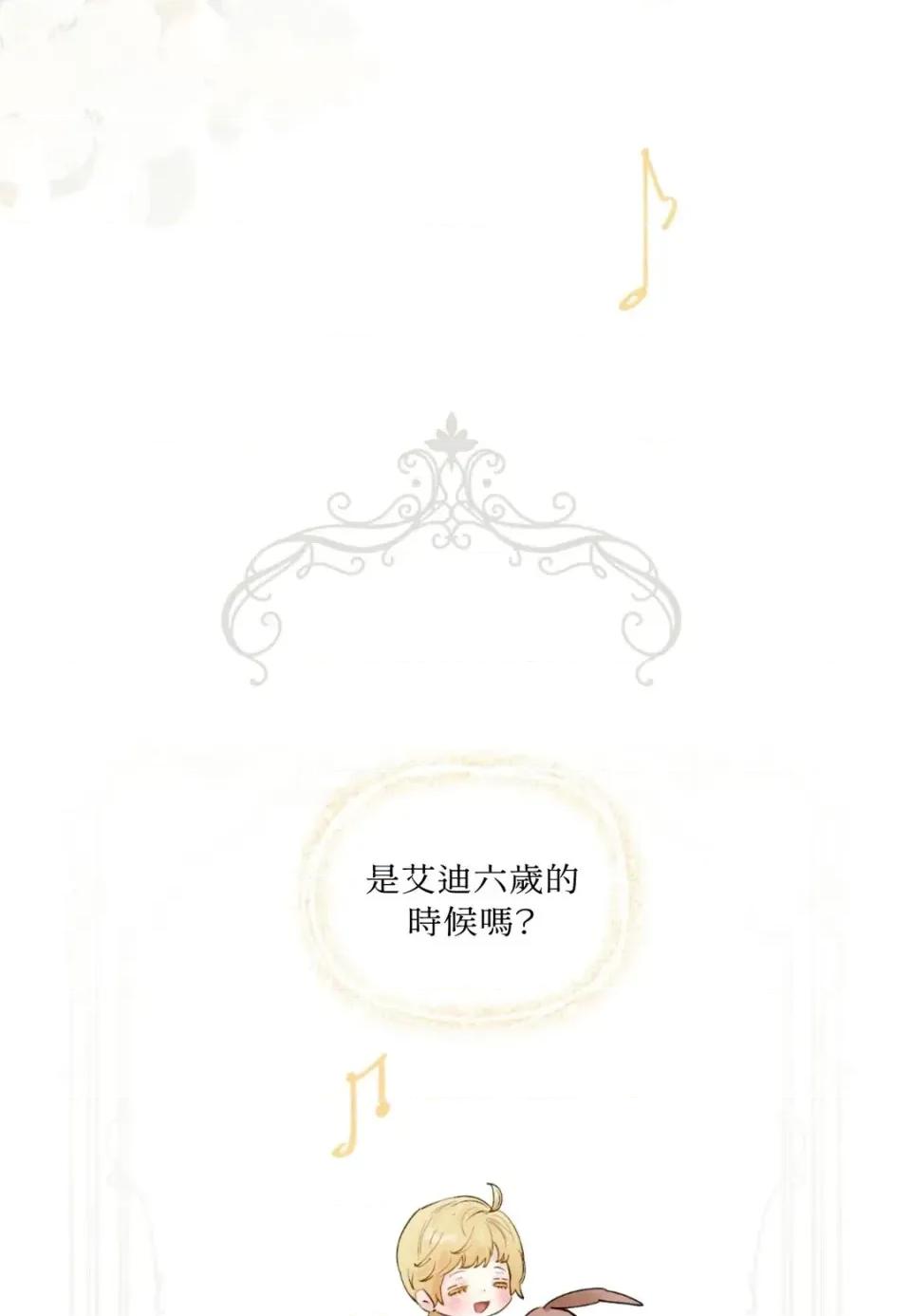 住在皇宫庭院裡的狗 住在皇宫庭院里的狗-第78话 第31页