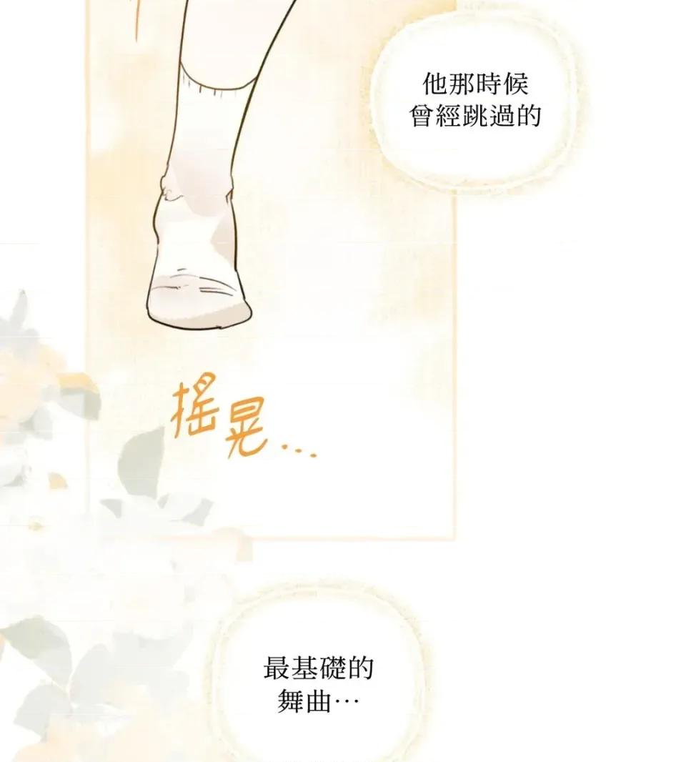 住在皇宫庭院裡的狗 住在皇宫庭院里的狗-第78话 第33页