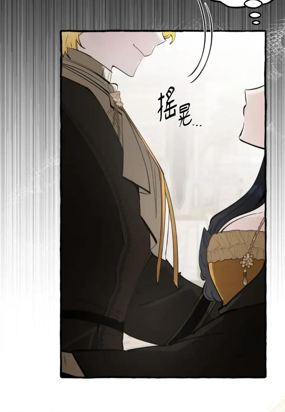 住在皇宫庭院裡的狗 住在皇宫庭院里的狗-第78话 第37页