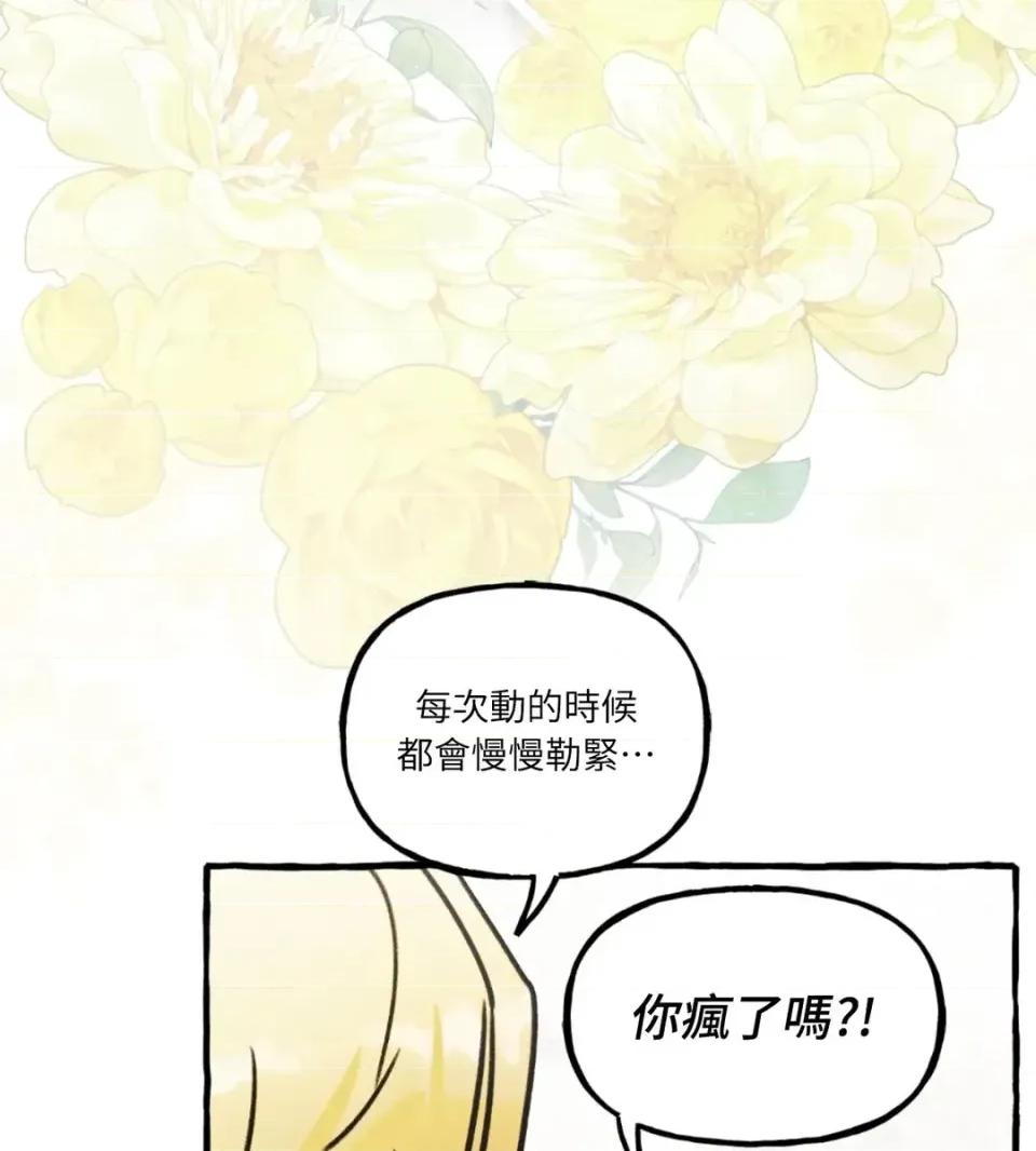 住在皇宫庭院裡的狗 住在皇宫庭院里的狗-第78话 第42页