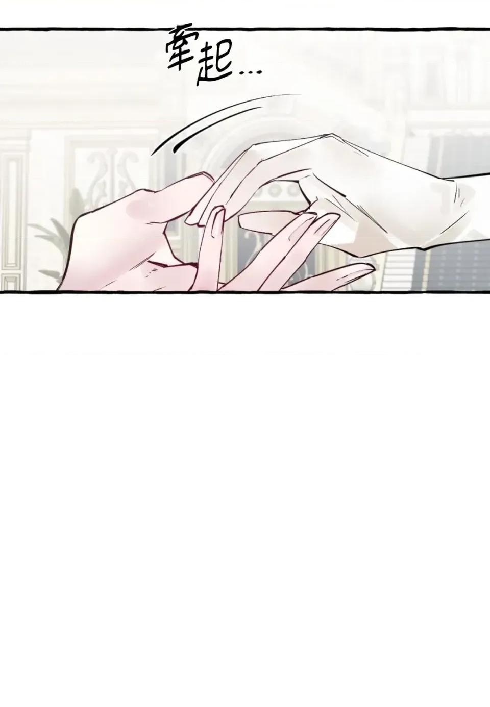 住在皇宫庭院裡的狗 住在皇宫庭院里的狗-第78话 第44页