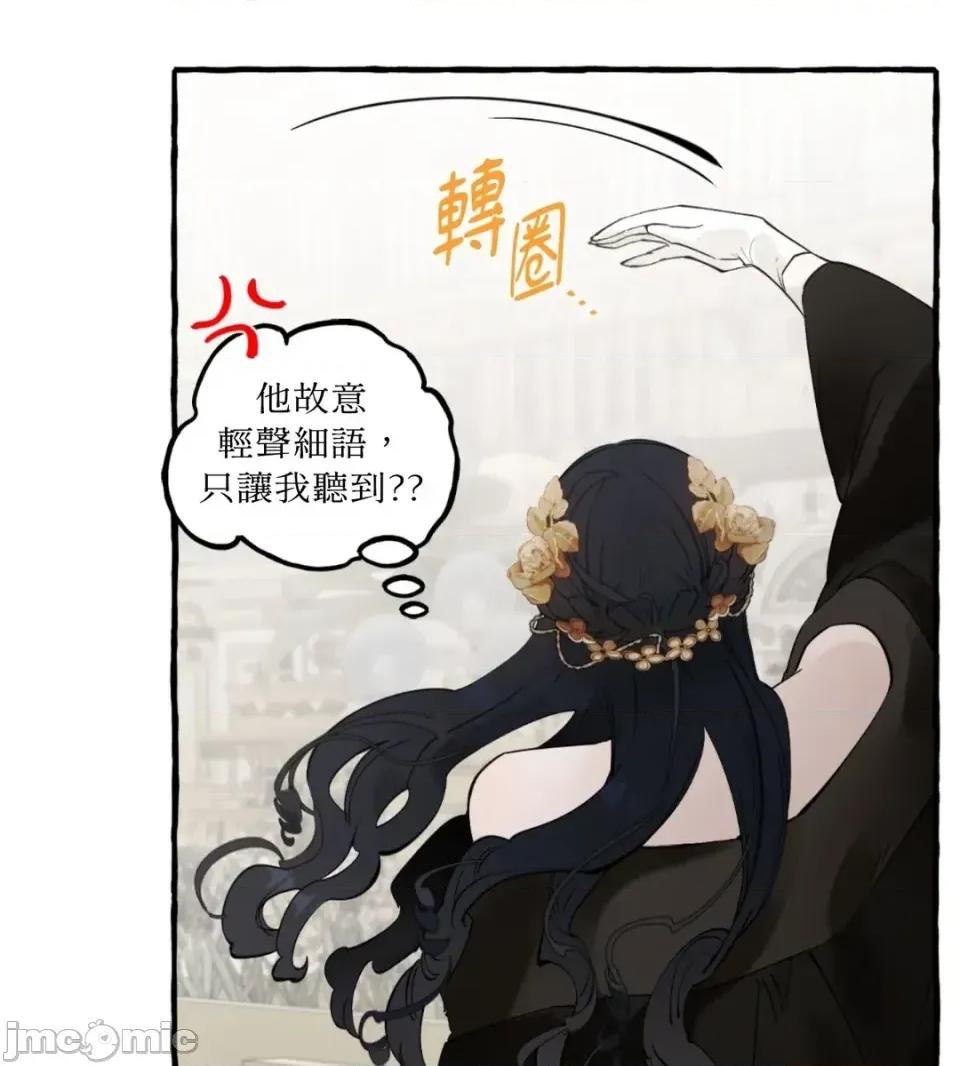 住在皇宫庭院裡的狗 住在皇宫庭院里的狗-第78话 第45页