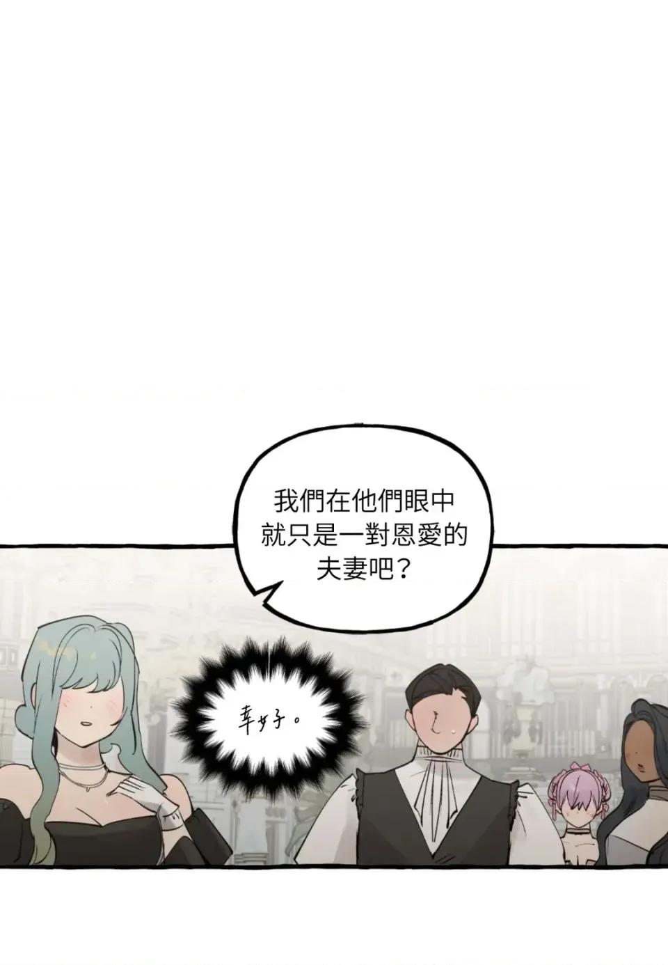 住在皇宫庭院裡的狗 住在皇宫庭院里的狗-第78话 第53页
