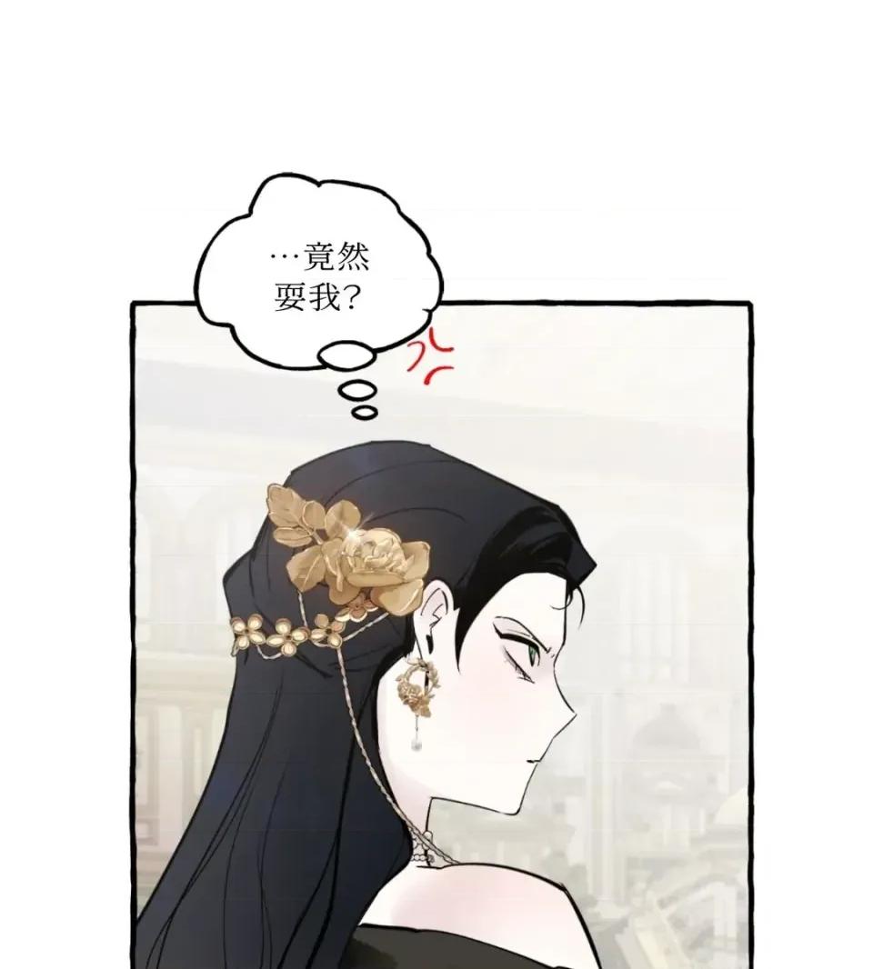 住在皇宫庭院裡的狗 住在皇宫庭院里的狗-第78话 第54页