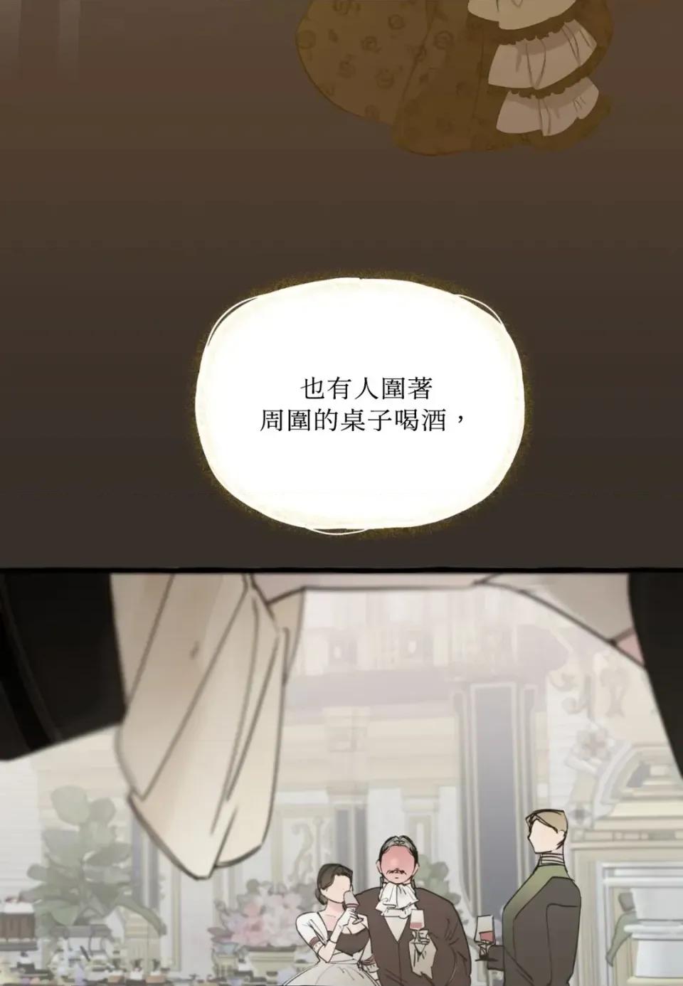 住在皇宫庭院裡的狗 住在皇宫庭院里的狗-第78话 第61页