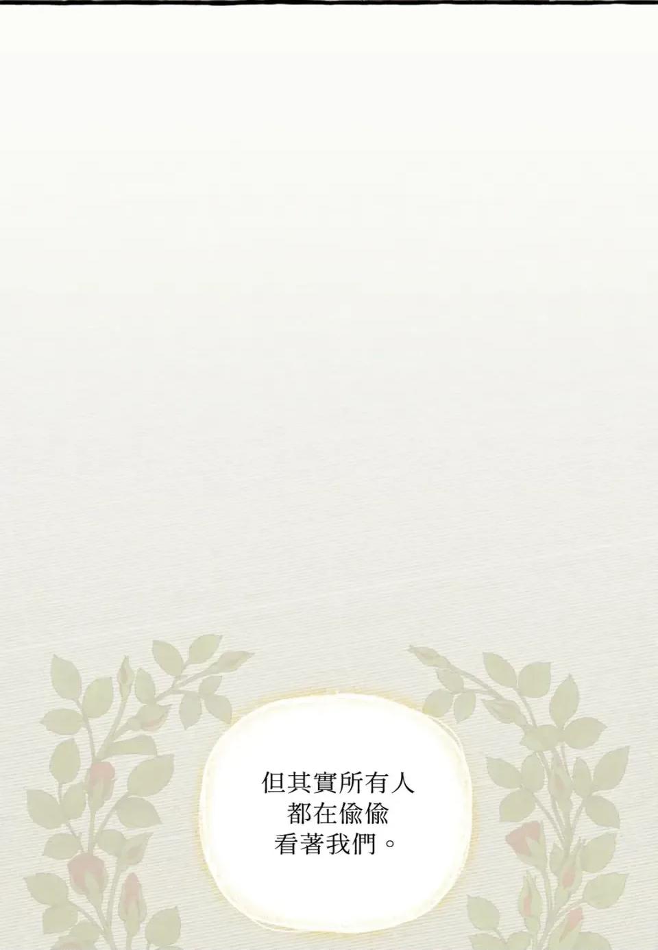 住在皇宫庭院裡的狗 住在皇宫庭院里的狗-第78话 第62页