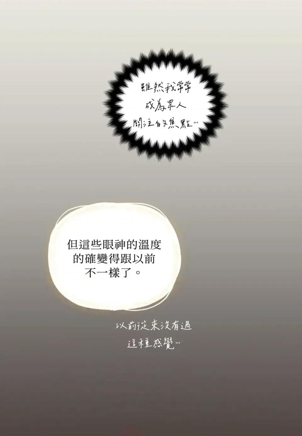 住在皇宫庭院裡的狗 住在皇宫庭院里的狗-第78话 第64页