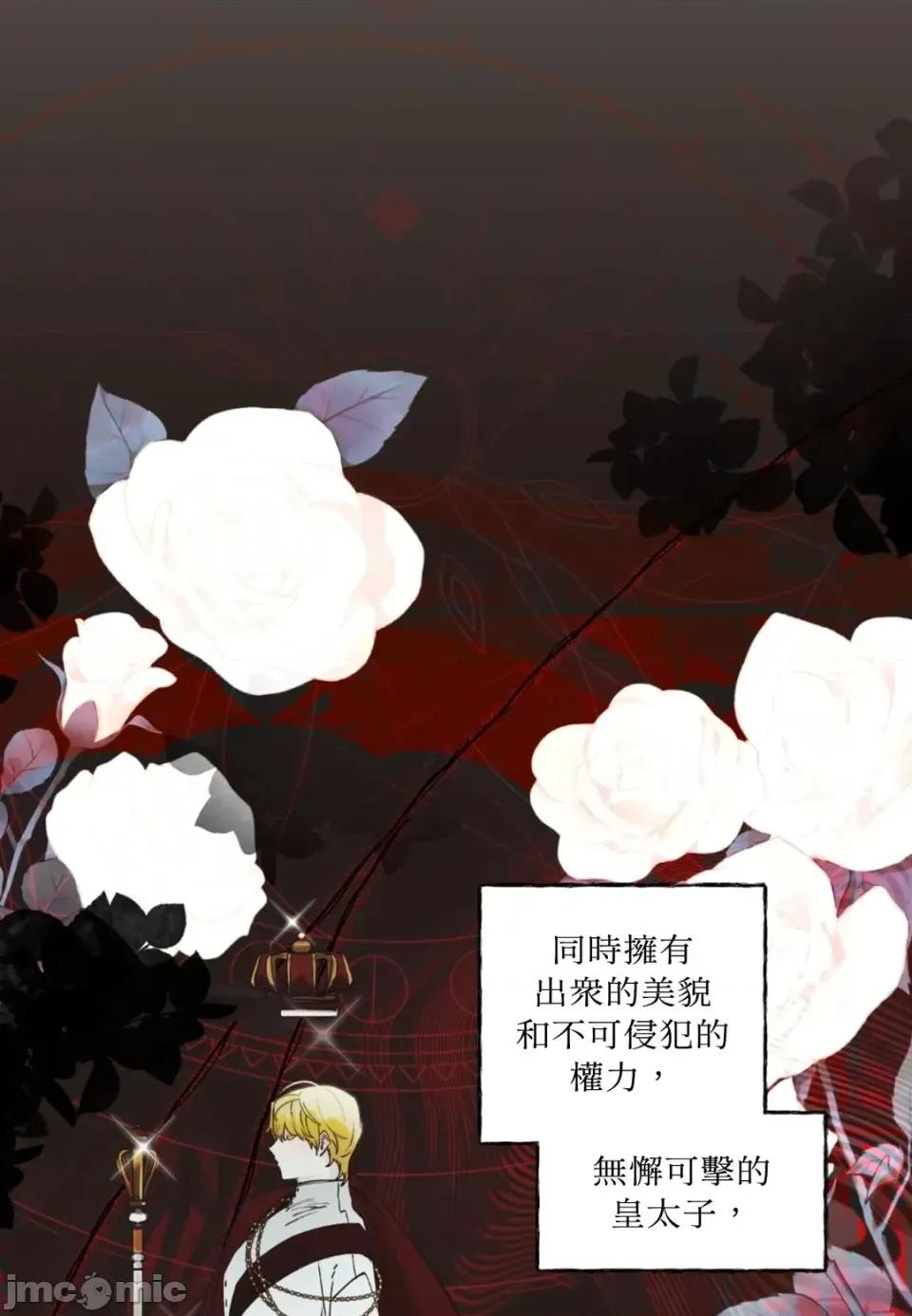 住在皇宫庭院裡的狗 住在皇宫庭院里的狗-第78话 第65页