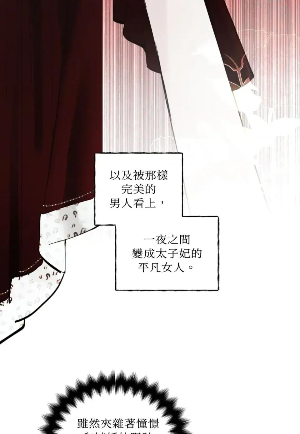 住在皇宫庭院裡的狗 住在皇宫庭院里的狗-第78话 第67页