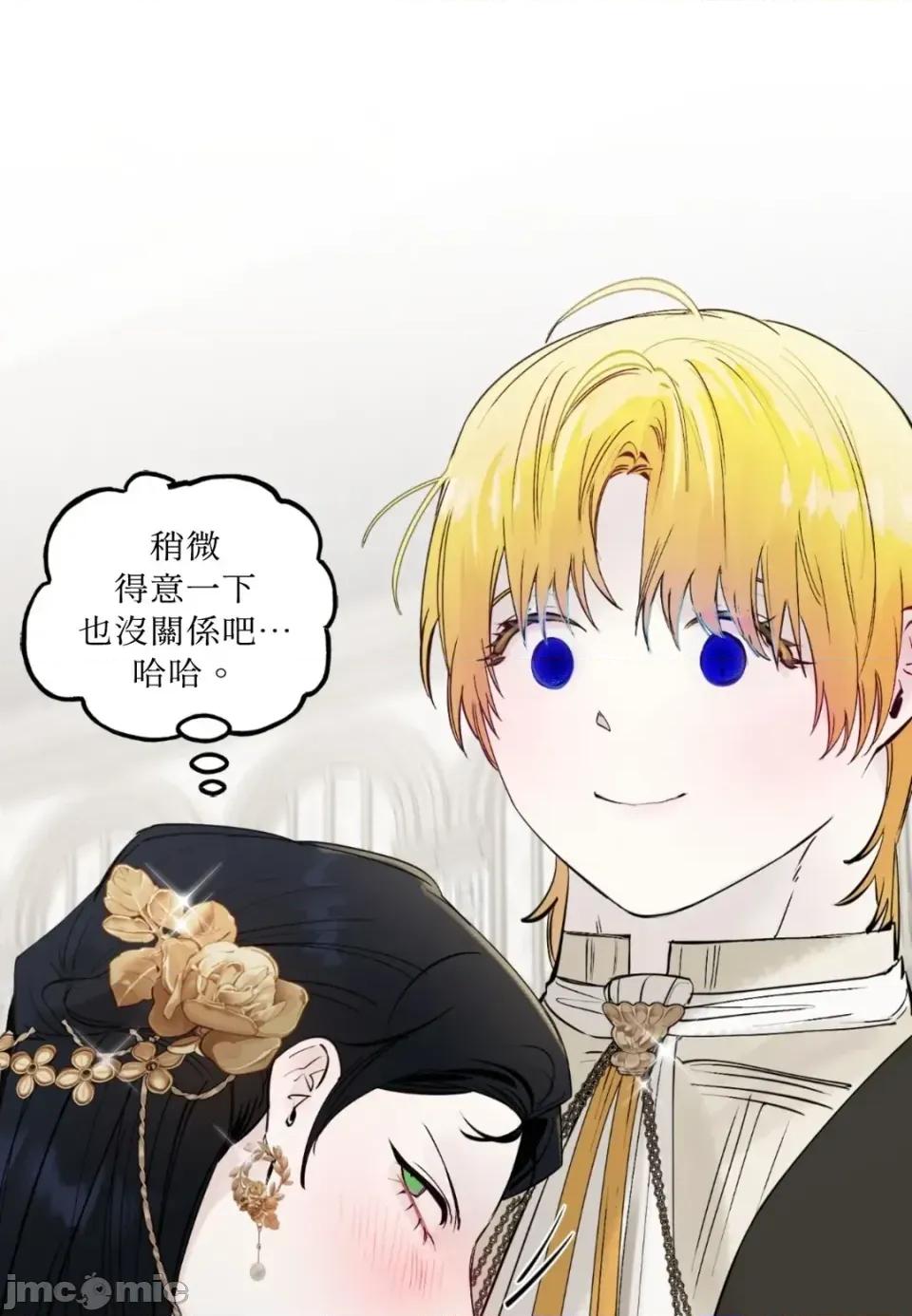 住在皇宫庭院裡的狗 住在皇宫庭院里的狗-第78话 第70页
